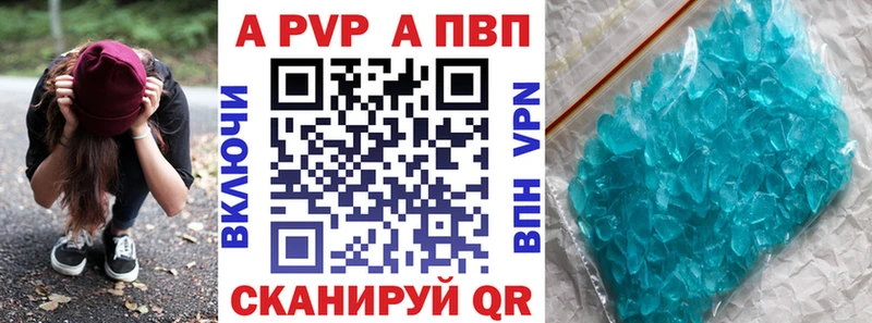 Alpha PVP Crystall  Купить закладки  Топки 