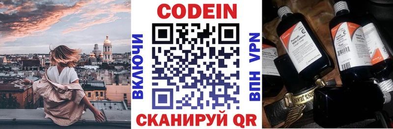 Купить закладки  Топки  Кодеин Purple Drank 
