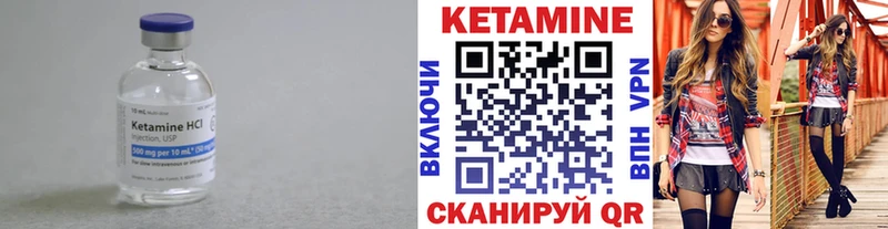 Кетамин VHQ  Купить  Топки 